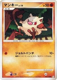 Mankey - Pt3: Beat of the Frontier - Pokemon Japan card