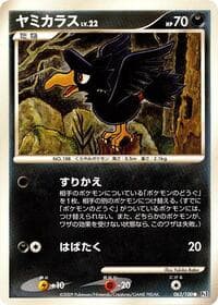 Murkrow - Pt3: Beat of the Frontier - Pokemon Japan card