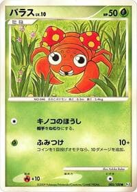 Paras - Pt3: Beat of the Frontier - Pokemon Japan card