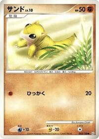 Sandshrew - Pt3: Beat of the Frontier - Pokemon Japan card