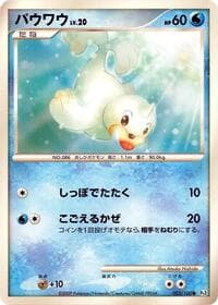 Seel - Pt3: Beat of the Frontier - Pokemon Japan card