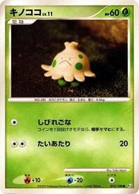 Shroomish - Pt3: Beat of the Frontier - Pokemon Japan card