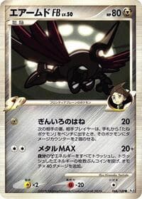 Skarmory FB - Pt3: Beat of the Frontier - Pokemon Japan card