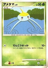 Surskit - Pt3: Beat of the Frontier - Pokemon Japan card