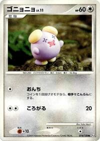 Whismur - Pt3: Beat of the Frontier - Pokemon Japan card