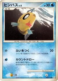 Feebas - Pt3: Beat of the Frontier - Pokemon Japan card