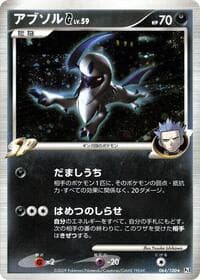 Absol G - Pt3: Beat of the Frontier - Pokemon Japan card