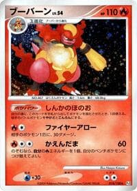 Magmortar - Pt3: Beat of the Frontier - Pokemon Japan card