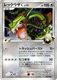 Rayquaza C - Pt3: Beat of the Frontier - Pokemon Japan card