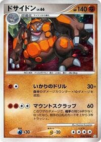 Rhyperior - Pt3: Beat of the Frontier - Pokemon Japan card