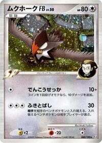 Staraptor FB - Pt3: Beat of the Frontier - Pokemon Japan card