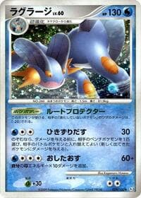 Swampert - Pt3: Beat of the Frontier - Pokemon Japan card