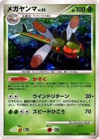 Yanmega - Pt3: Beat of the Frontier - Pokemon Japan card