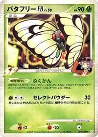 Butterfree FB - Pt3: Beat of the Frontier - Pokemon Japan card