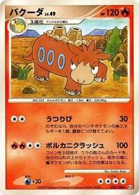 Camerupt - Pt3: Beat of the Frontier - Pokemon Japan card