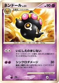 Claydol - Pt3: Beat of the Frontier - Pokemon Japan card