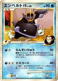 Empoleon FB - Pt3: Beat of the Frontier - Pokemon Japan card