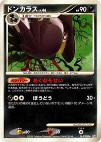 Honchkrow - Pt3: Beat of the Frontier - Pokemon Japan card