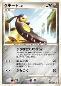 Mawile - Pt3: Beat of the Frontier - Pokemon Japan card