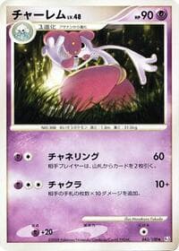 Medicham - Pt3: Beat of the Frontier - Pokemon Japan card