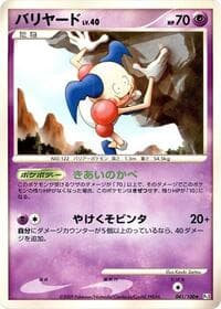 Mr. Mime - Pt3: Beat of the Frontier - Pokemon Japan card