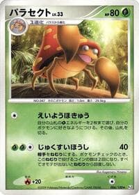Parasect - Pt3: Beat of the Frontier - Pokemon Japan card
