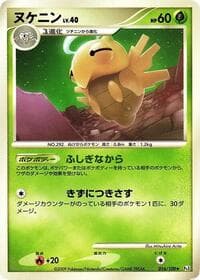 Shedinja - Pt3: Beat of the Frontier - Pokemon Japan card