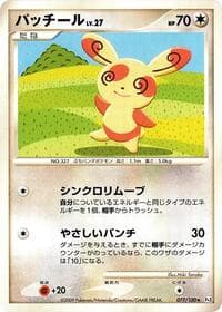 Spinda - Pt3: Beat of the Frontier - Pokemon Japan card