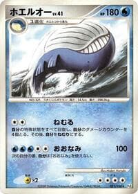 Wailord - Pt3: Beat of the Frontier - Pokemon Japan card