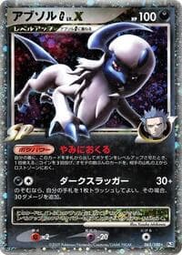 Absol G LV.X - Pt3: Beat of the Frontier - Pokemon Japan card
