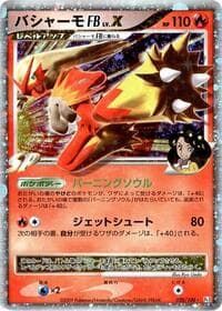 Blaziken FB LV.X - Pt3: Beat of the Frontier - Pokemon Japan card