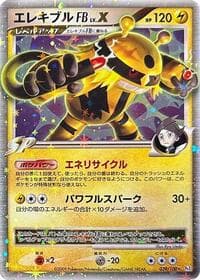 Electivire FB LV.X - Pt3: Beat of the Frontier - Pokemon Japan card