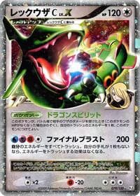 Rayquaza C LV.X - Pt3: Beat of the Frontier - Pokemon Japan card