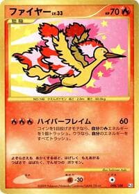 Moltres - Pt3: Beat of the Frontier - Pokemon Japan card