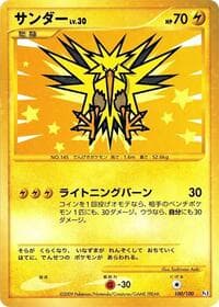 Zapdos - Pt3: Beat of the Frontier - Pokemon Japan card
