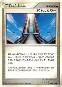 Battle Tower - Pt3: Beat of the Frontier - Pokemon Japan card