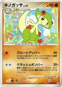 Breloom - Pt3: Beat of the Frontier - Pokemon Japan card