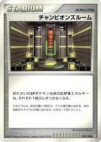 Champion's Room - Pt3: Beat of the Frontier - Pokemon Japan card