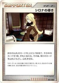 Cynthia's Guidance - Pt3: Beat of the Frontier - Pokemon Japan card