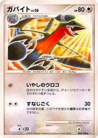 Gabite - Pt3: Beat of the Frontier - Pokemon Japan card