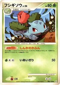 Ivysaur - Pt3: Beat of the Frontier - Pokemon Japan card