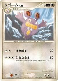 Loudred - Pt3: Beat of the Frontier - Pokemon Japan card