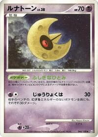 Lunatone - Pt3: Beat of the Frontier - Pokemon Japan card