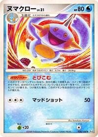 Marshtomp - Pt3: Beat of the Frontier - Pokemon Japan card