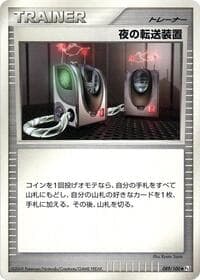 Night Teleporter - Pt3: Beat of the Frontier - Pokemon Japan card
