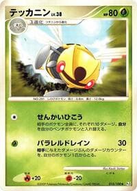 Ninjask - Pt3: Beat of the Frontier - Pokemon Japan card