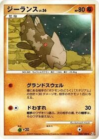 Relicanth - Pt3: Beat of the Frontier - Pokemon Japan card