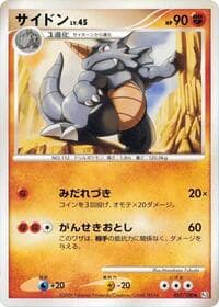 Rhydon - Pt3: Beat of the Frontier - Pokemon Japan card