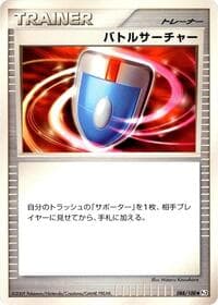 VS Seeker - Pt3: Beat of the Frontier - Pokemon Japan card