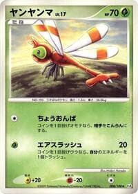 Yanma - Pt3: Beat of the Frontier - Pokemon Japan card